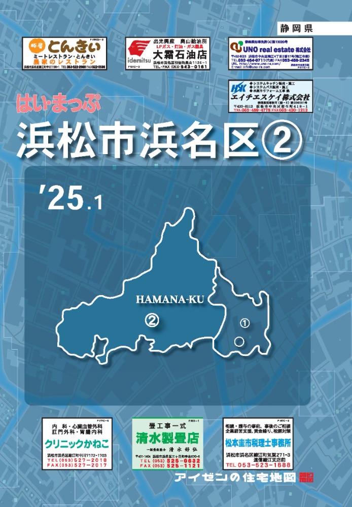 25.1版浜松市浜名区②