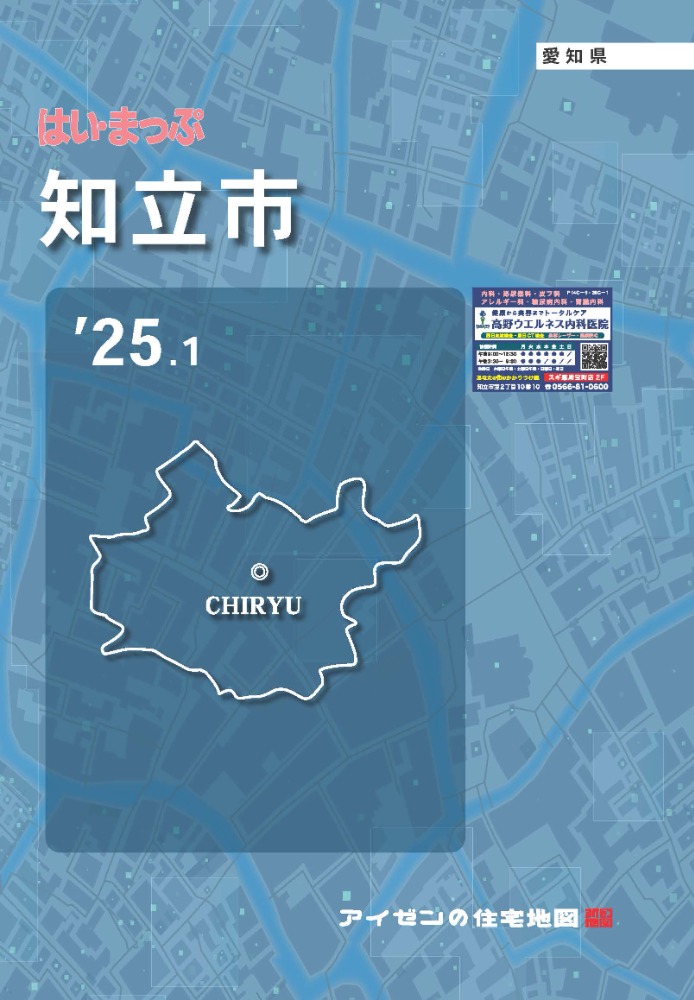 25.1版知立市