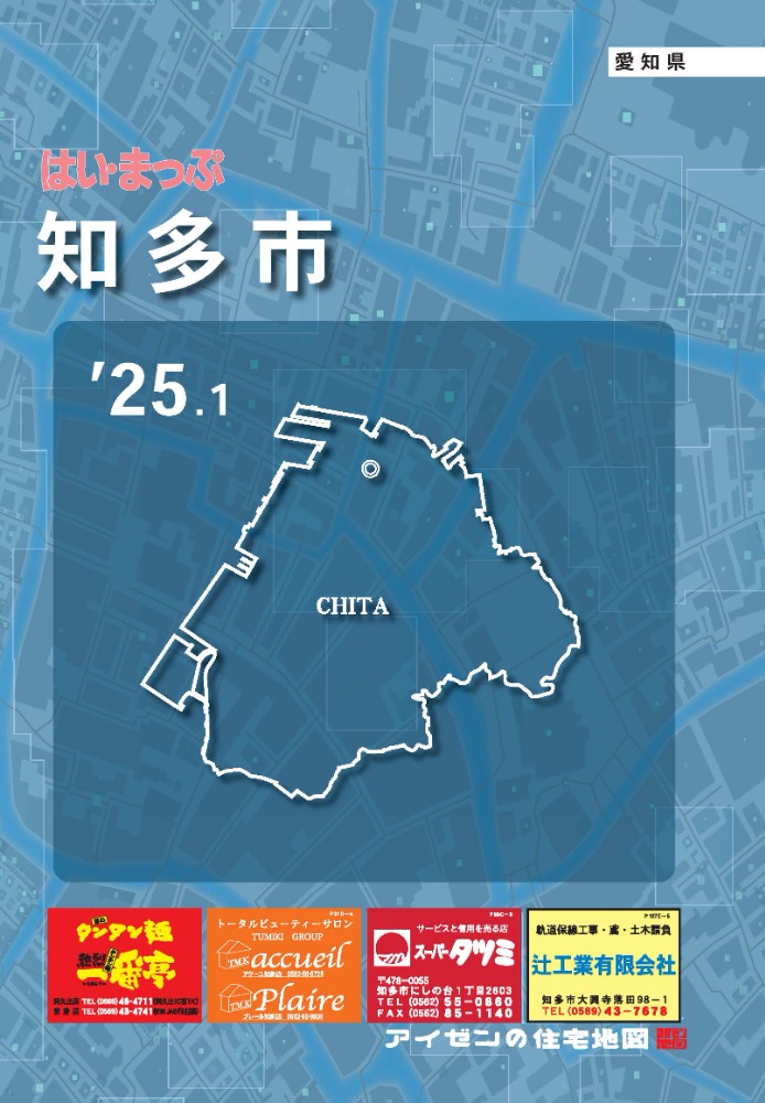 25.1版知多市