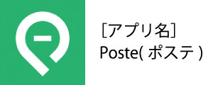 poste